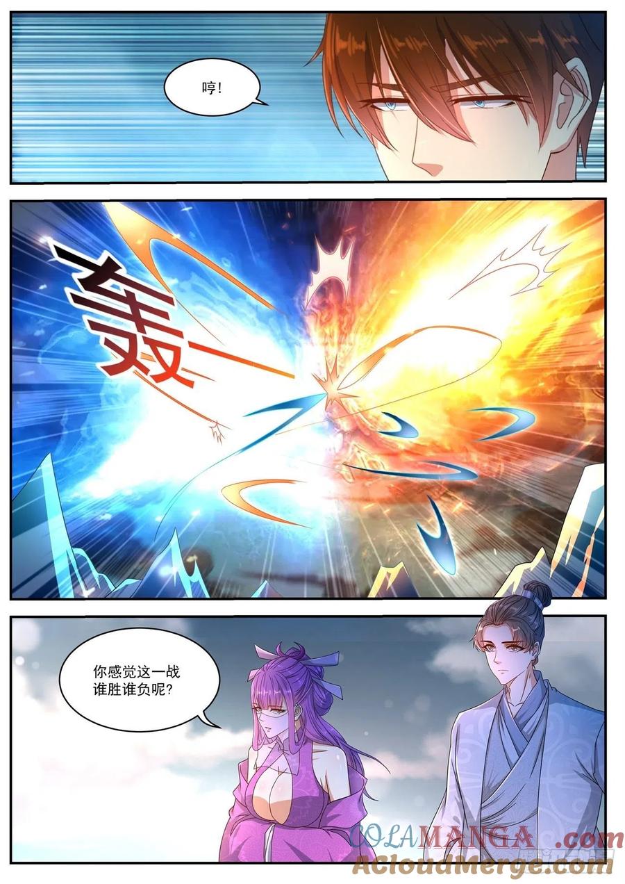 重生之都市修仙 第506话 第493回 第8页