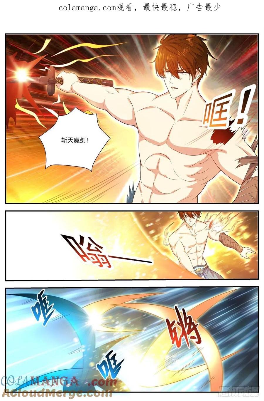 重生之都市修仙 第506话 第493回 第1页