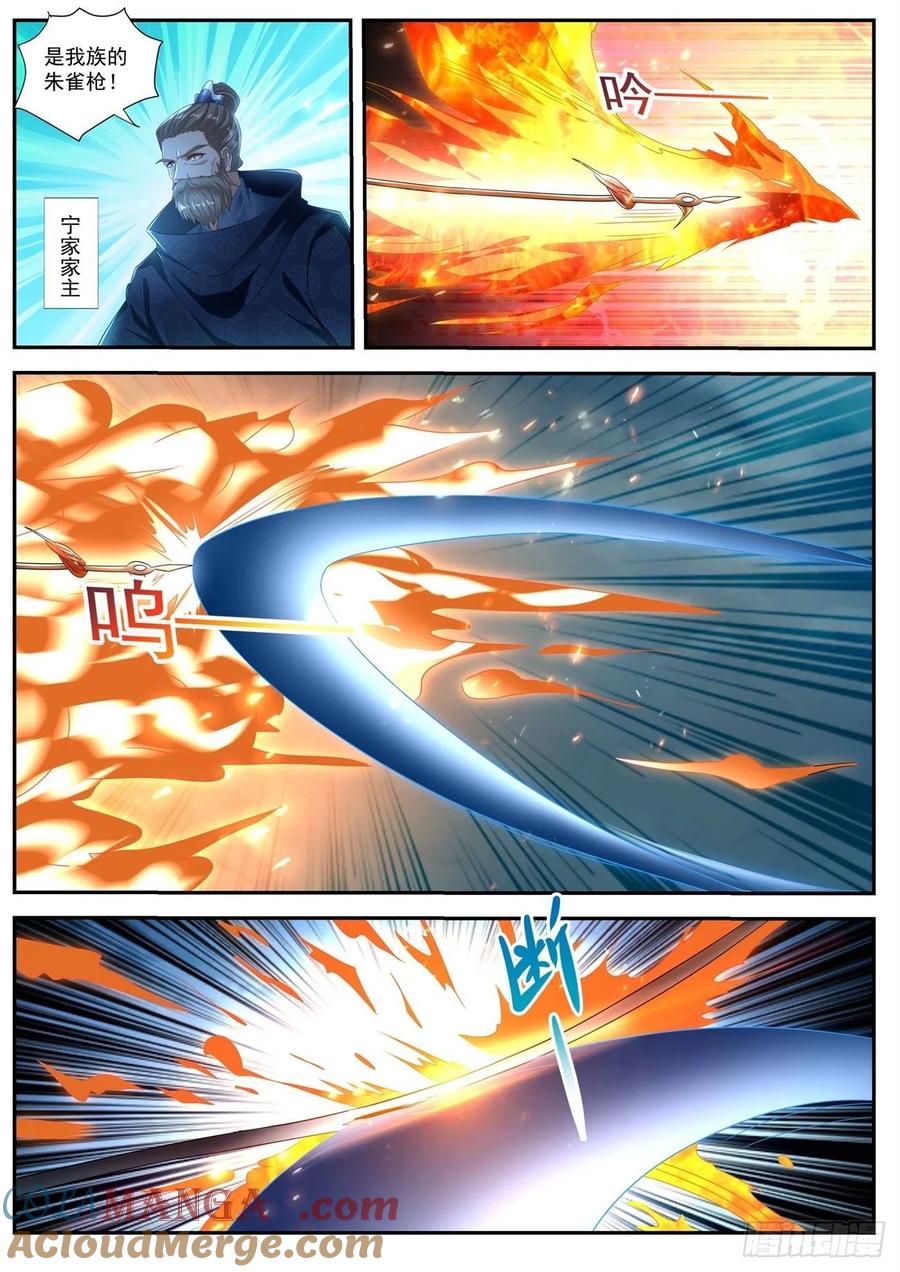 重生之都市修仙 第506话 第493回 第11页