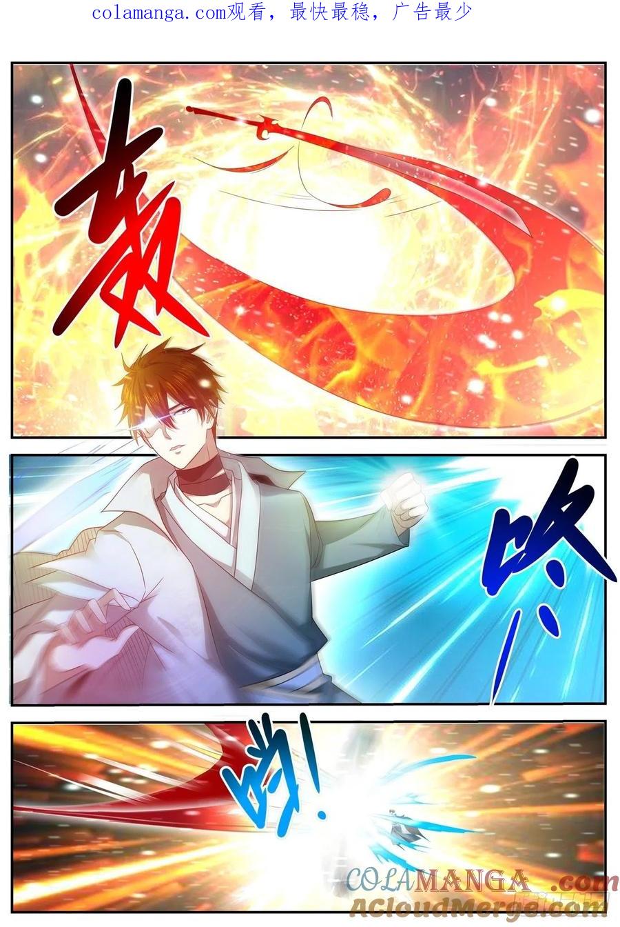 重生之都市修仙 第508话 第495回 第1页