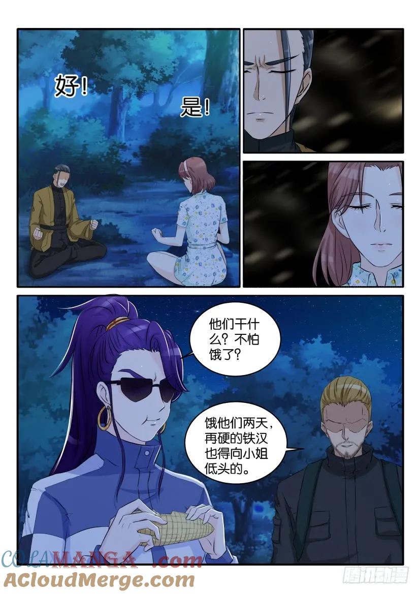 重生之都市修仙 第49话 第四十八回 第2页