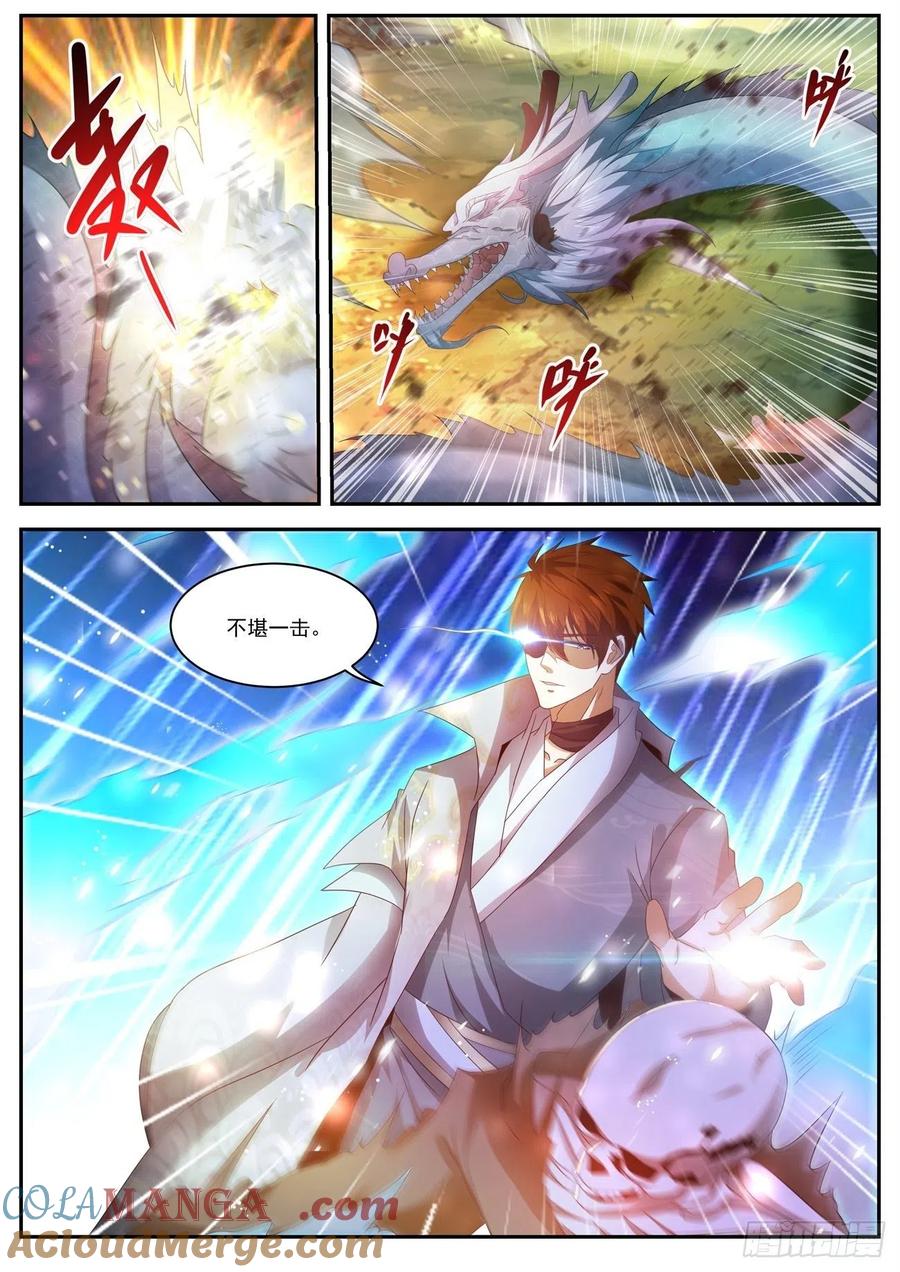 重生之都市修仙 第509话 第496回 第12页