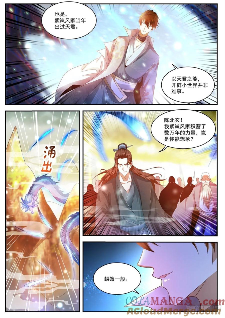 重生之都市修仙 第509话 第496回 第9页