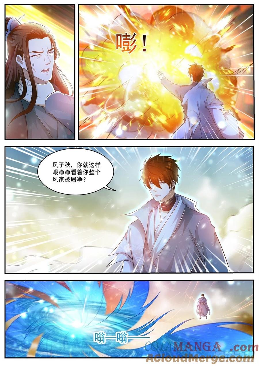 重生之都市修仙 第510话 第497回 第2页