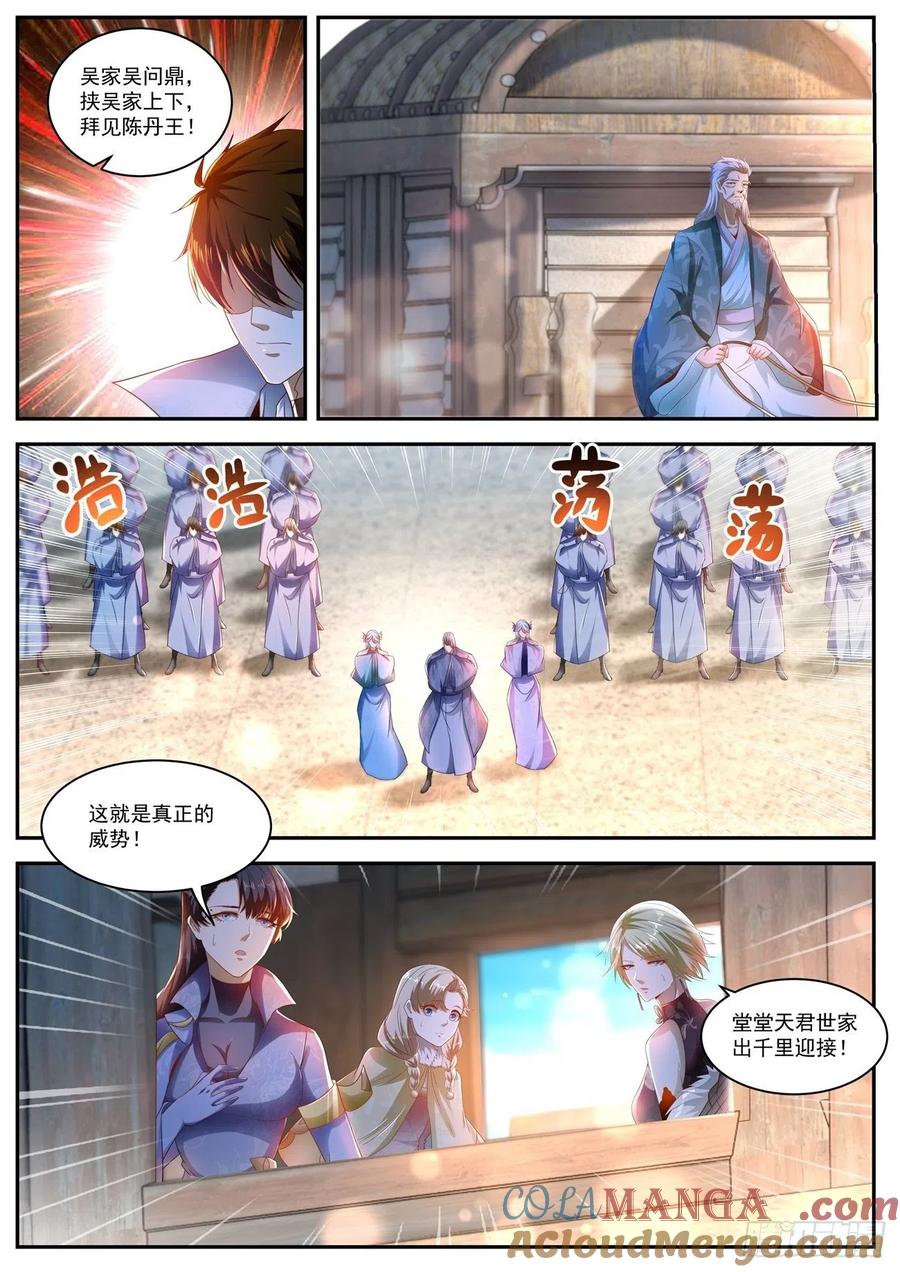 重生之都市修仙 第510话 第497回 第8页