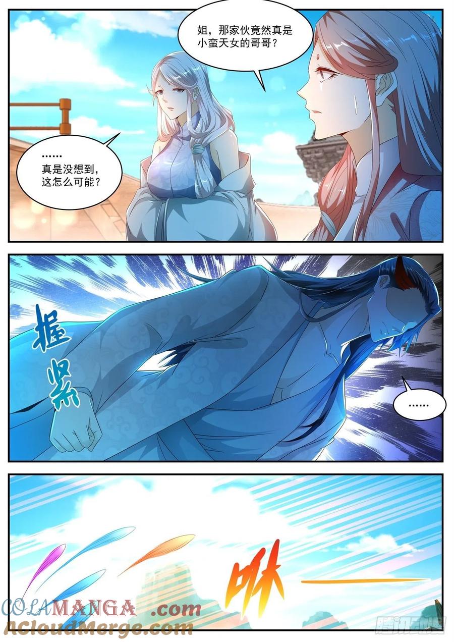 重生之都市修仙 第512话 第499回 第9页