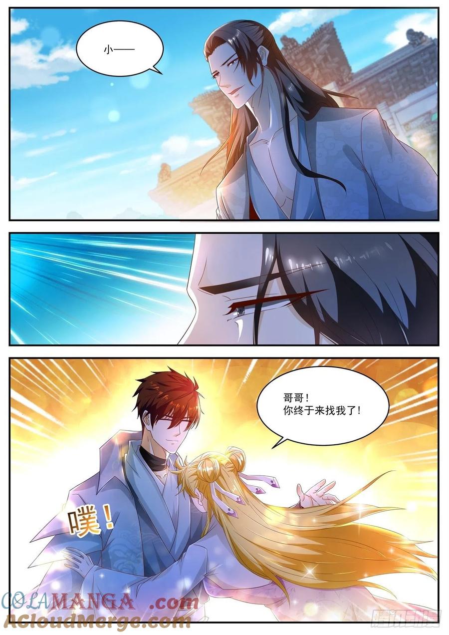 重生之都市修仙 第512话 第499回 第6页