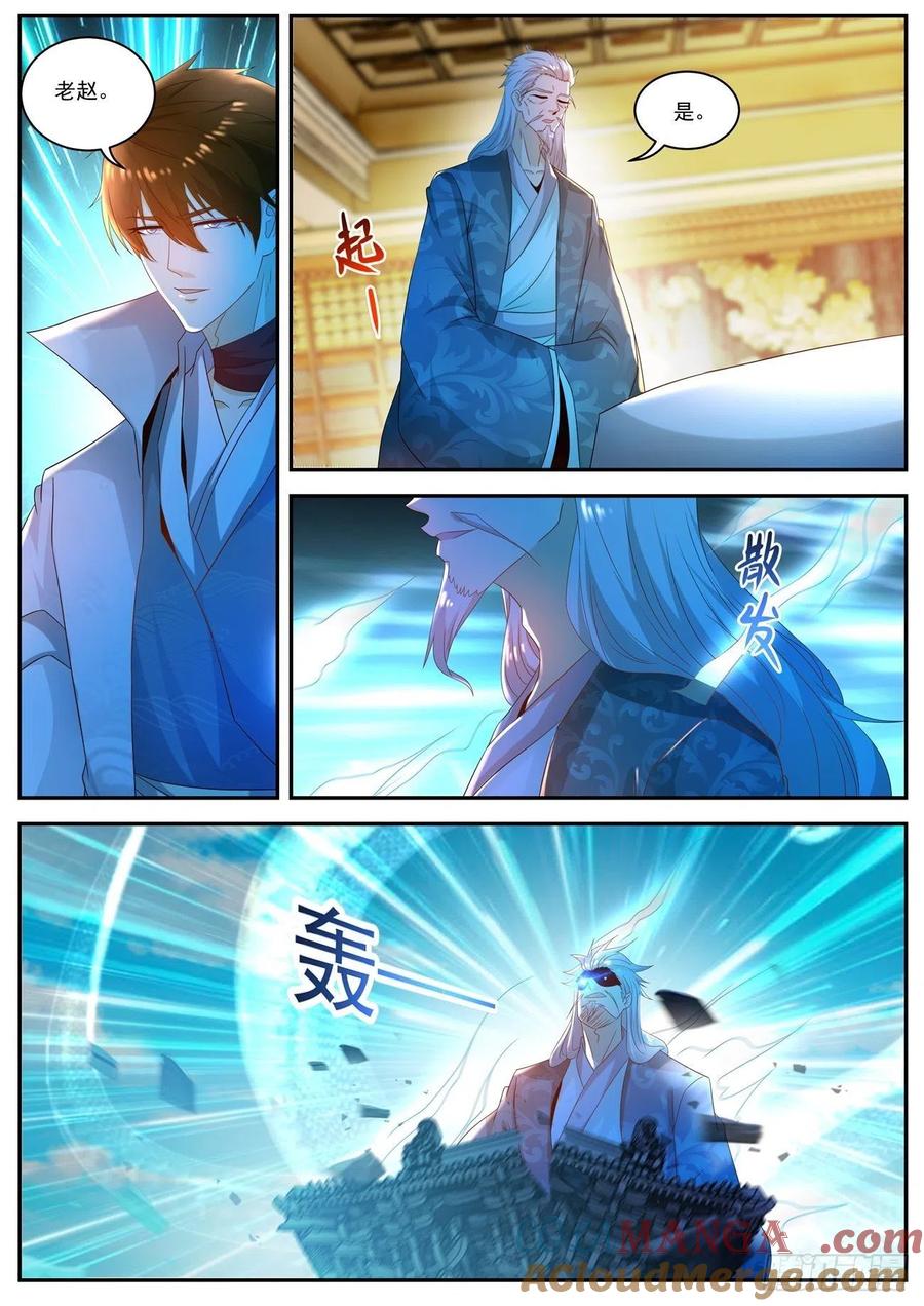重生之都市修仙 第514话 第501回 第6页