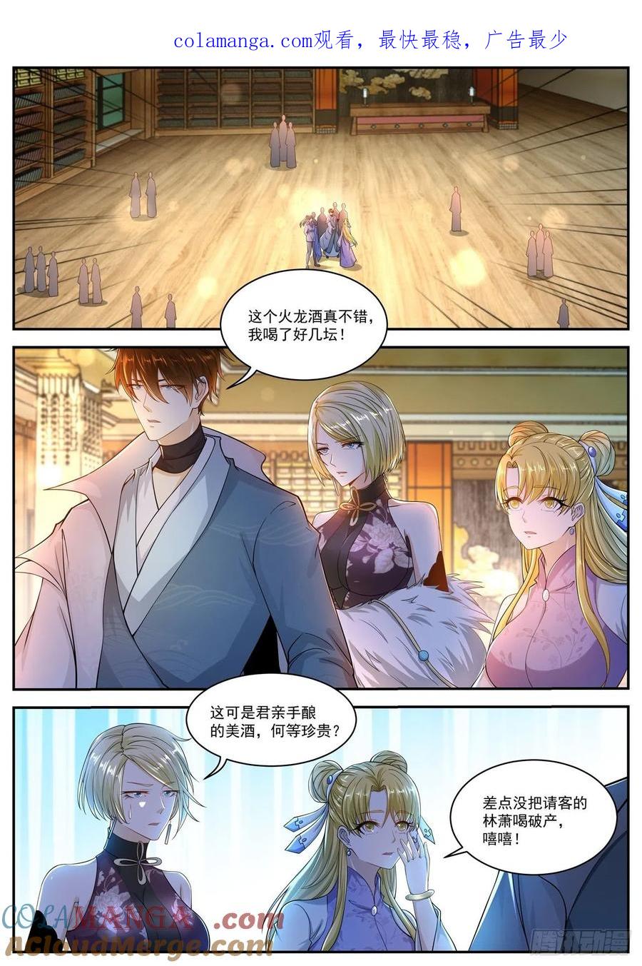 重生之都市修仙 第515话 第502回 第1页