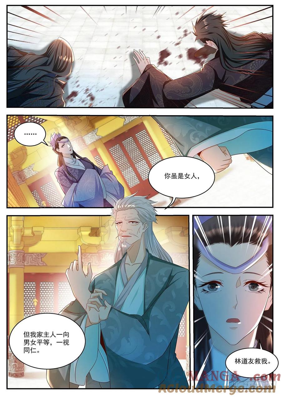 重生之都市修仙 第516话 第503回 第6页
