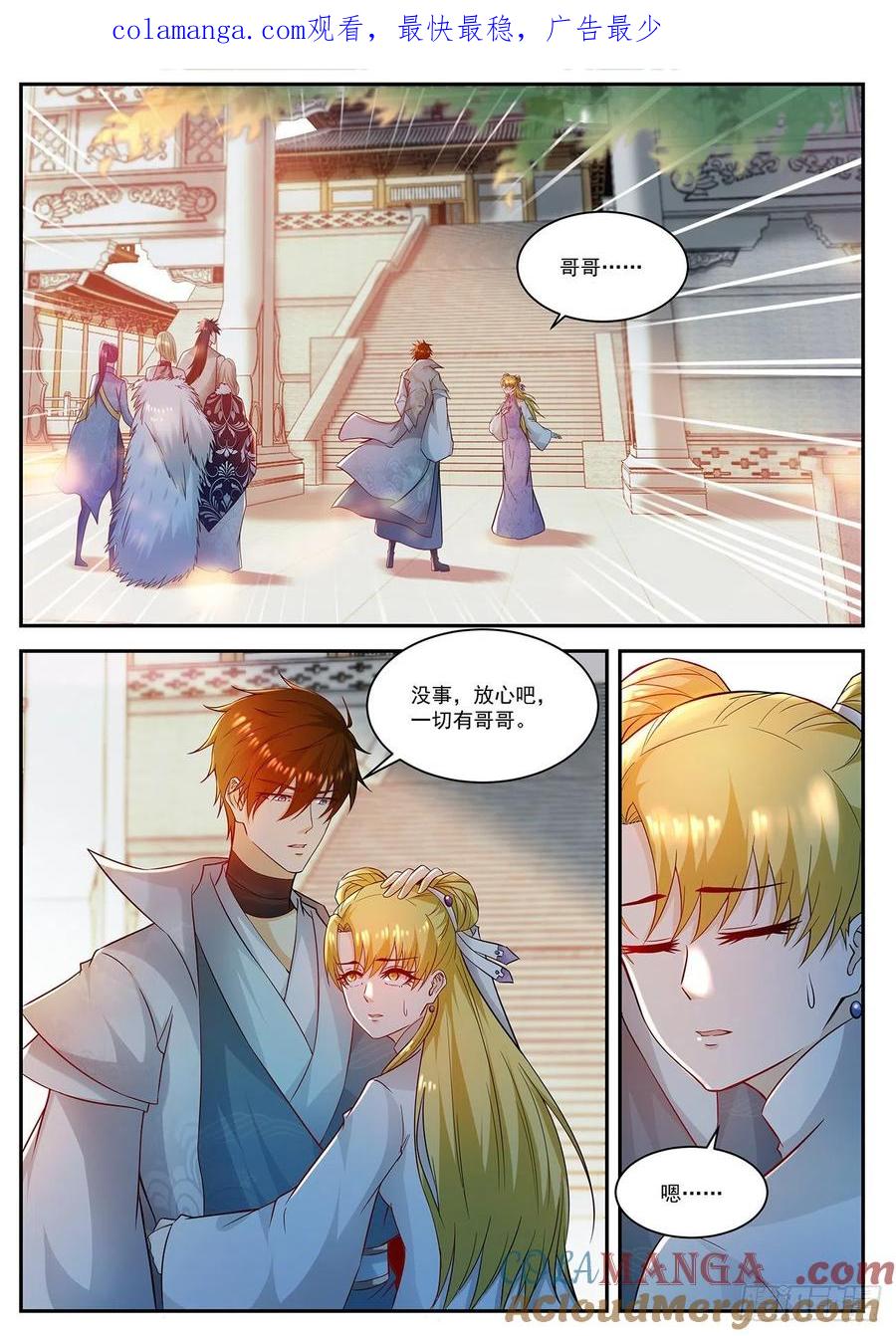 重生之都市修仙 第516话 第503回 第1页