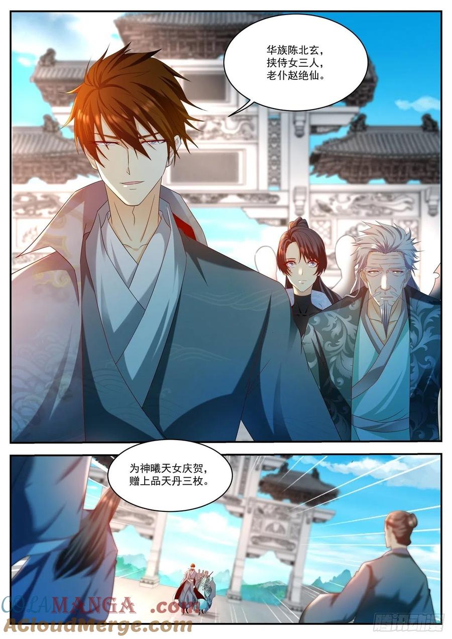 重生之都市修仙 第517话 第504回 第10页