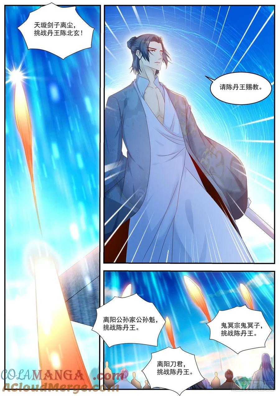 重生之都市修仙 第518话 第505回 第7页
