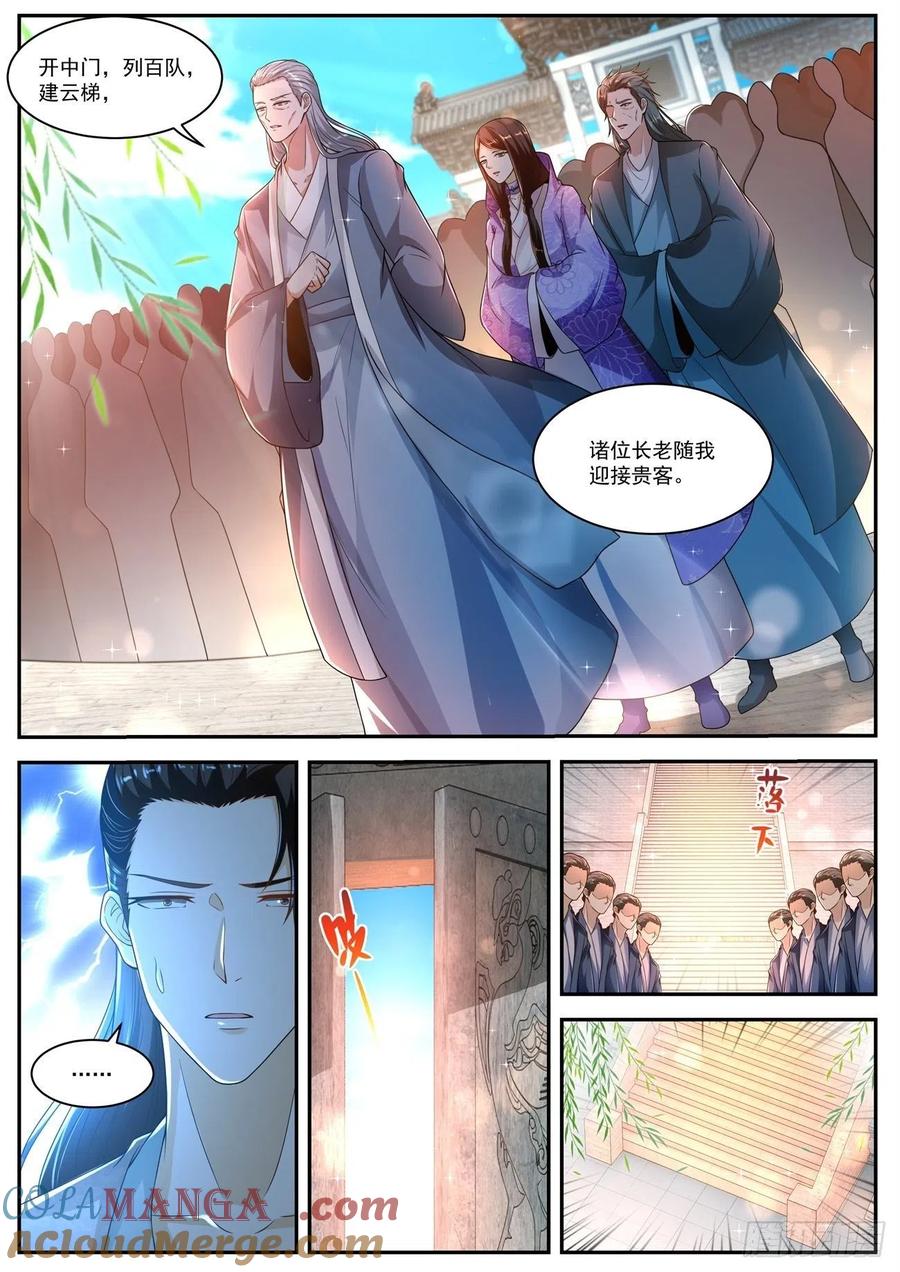 重生之都市修仙 第518话 第505回 第2页
