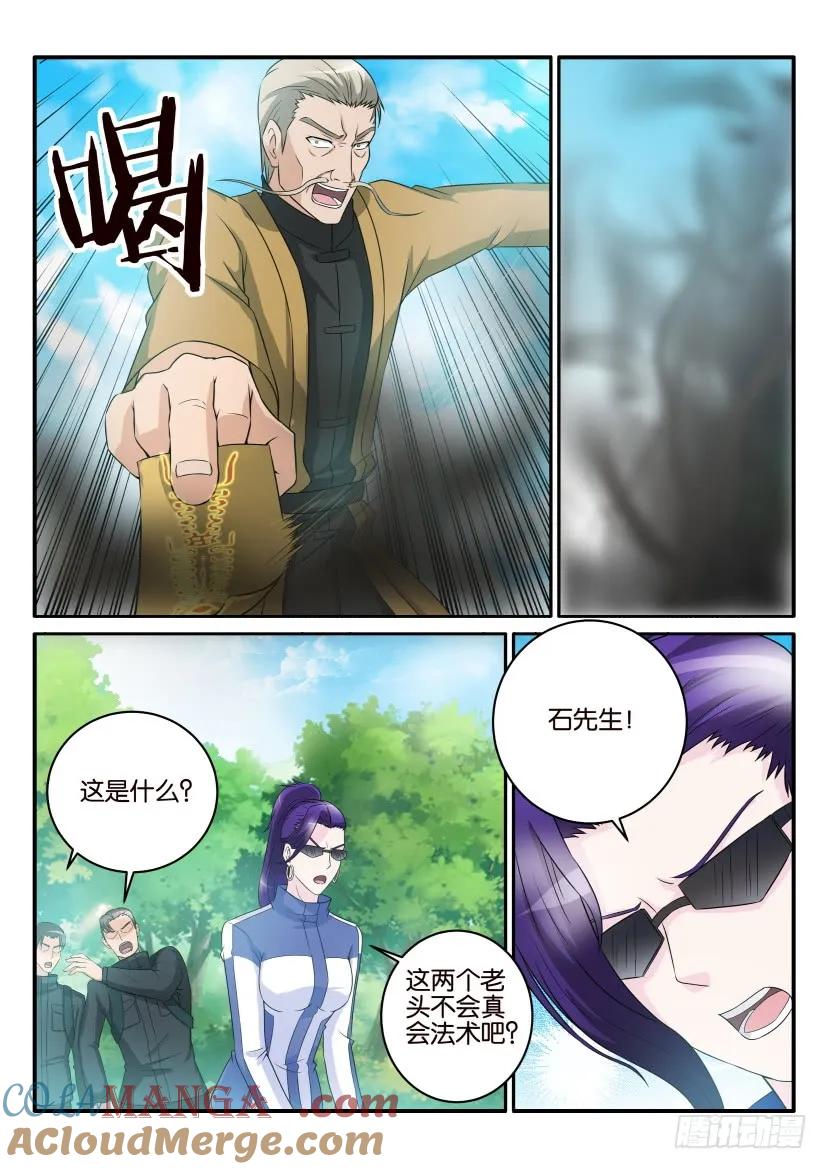 重生之都市修仙 第50话 第四十九回 第3页