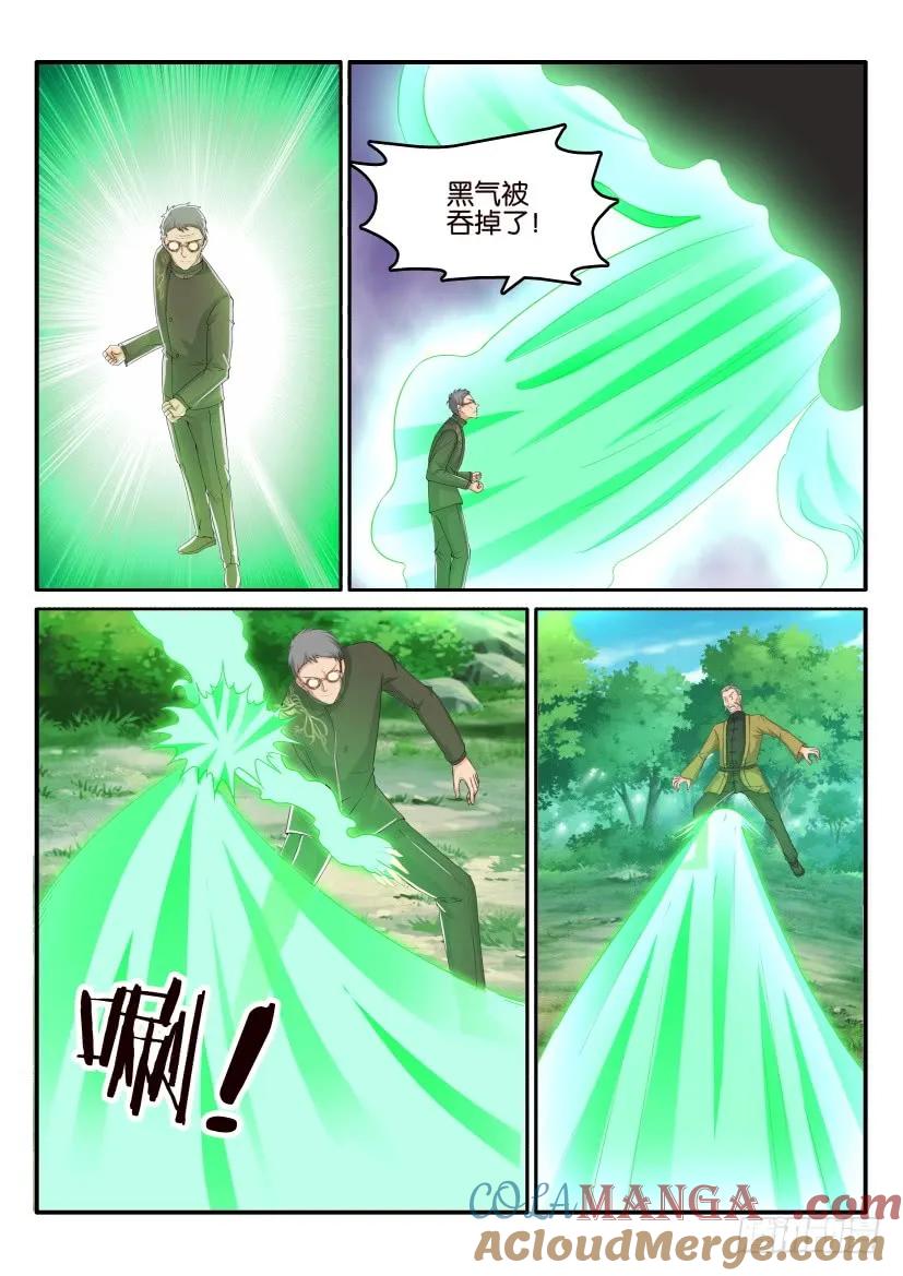 重生之都市修仙 第50话 第四十九回 第6页