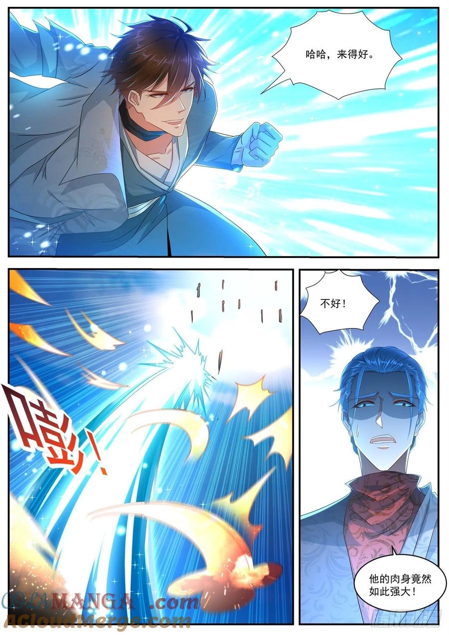 重生之都市修仙 第519话 第506回 第11页