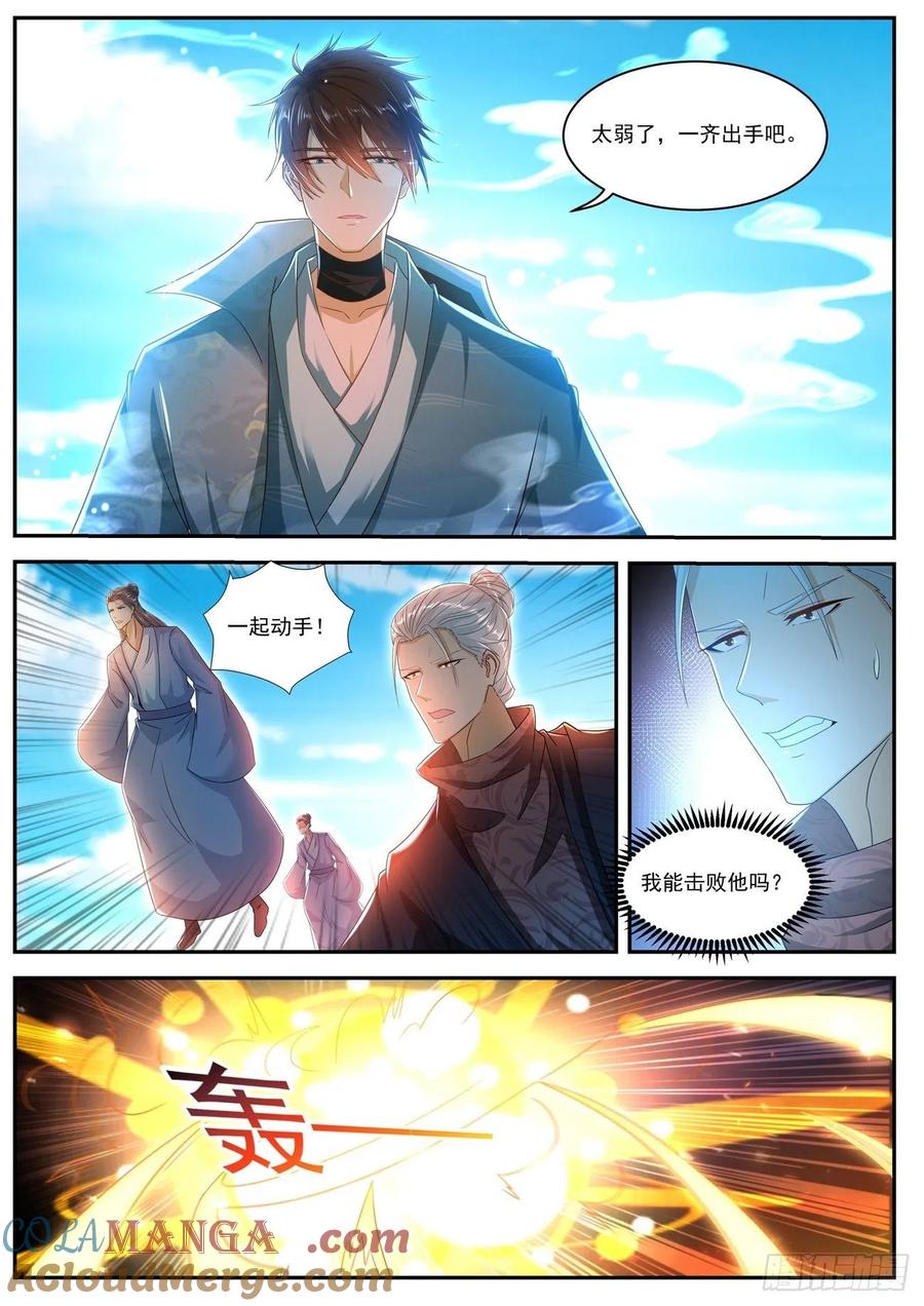 重生之都市修仙 第519话 第506回 第10页
