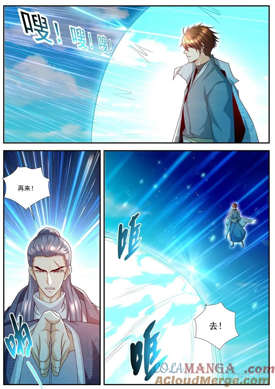 重生之都市修仙 第519话 第506回 第6页