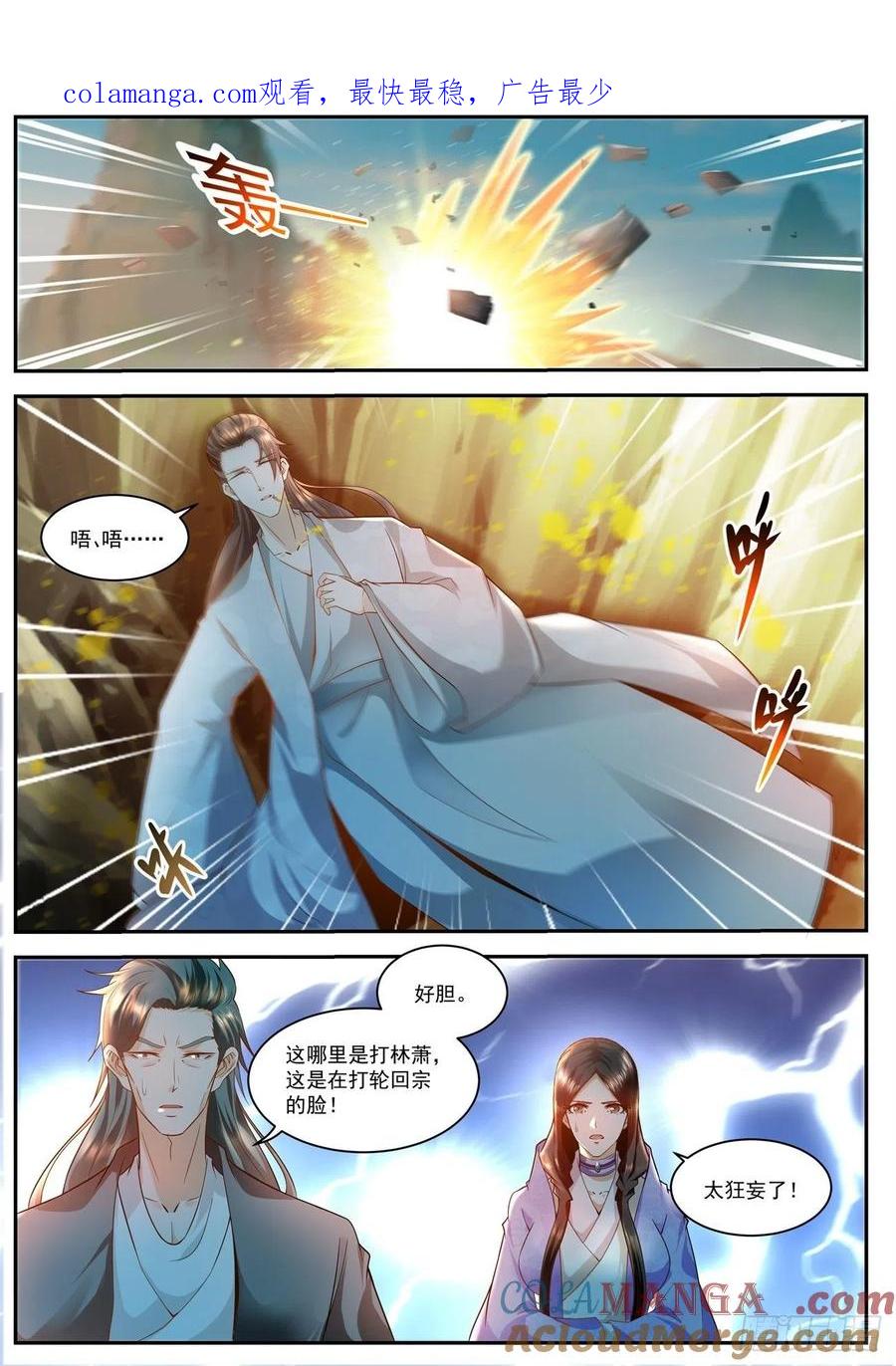 重生之都市修仙 第519话 第506回 第1页