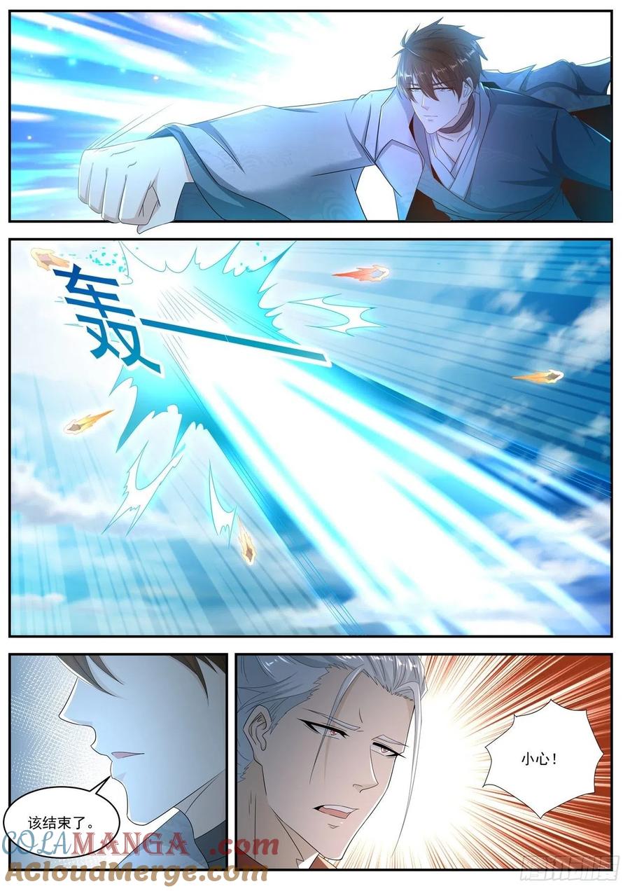 重生之都市修仙 第520话 第507回 第2页