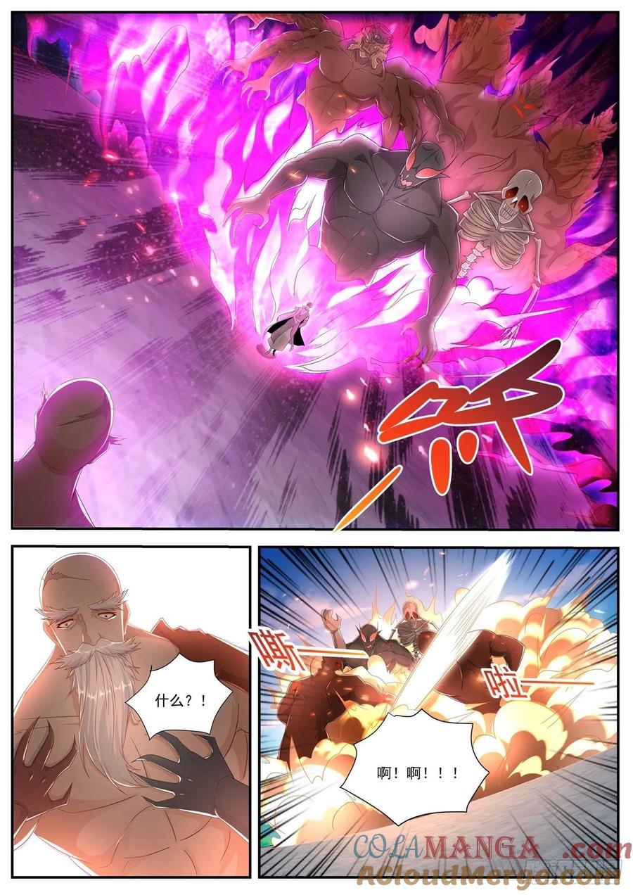 重生之都市修仙 第522话 第509回 第9页