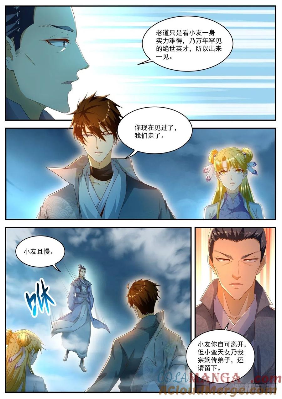 重生之都市修仙 第524话 第511回 第4页