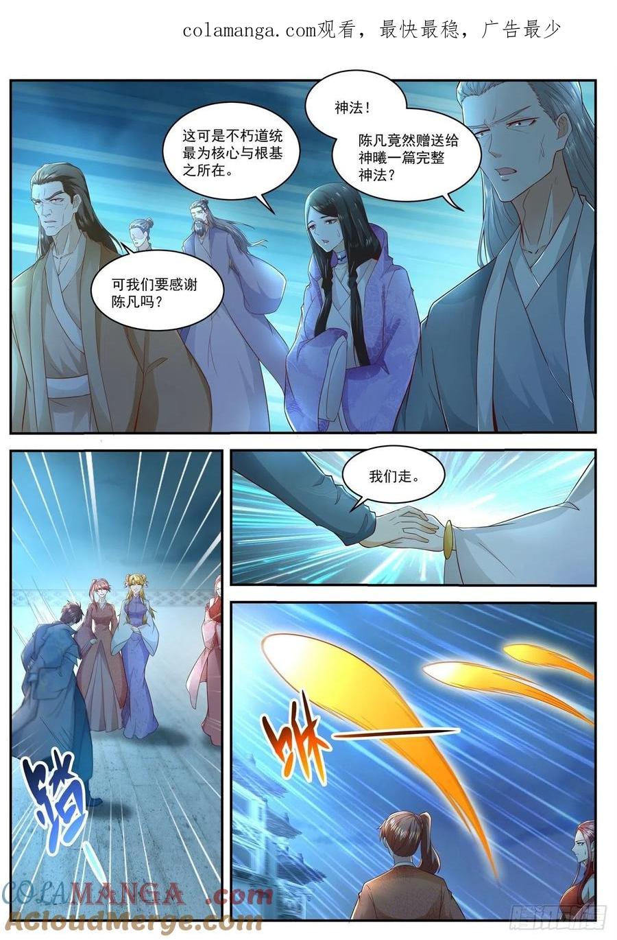 重生之都市修仙 第524话 第511回 第1页