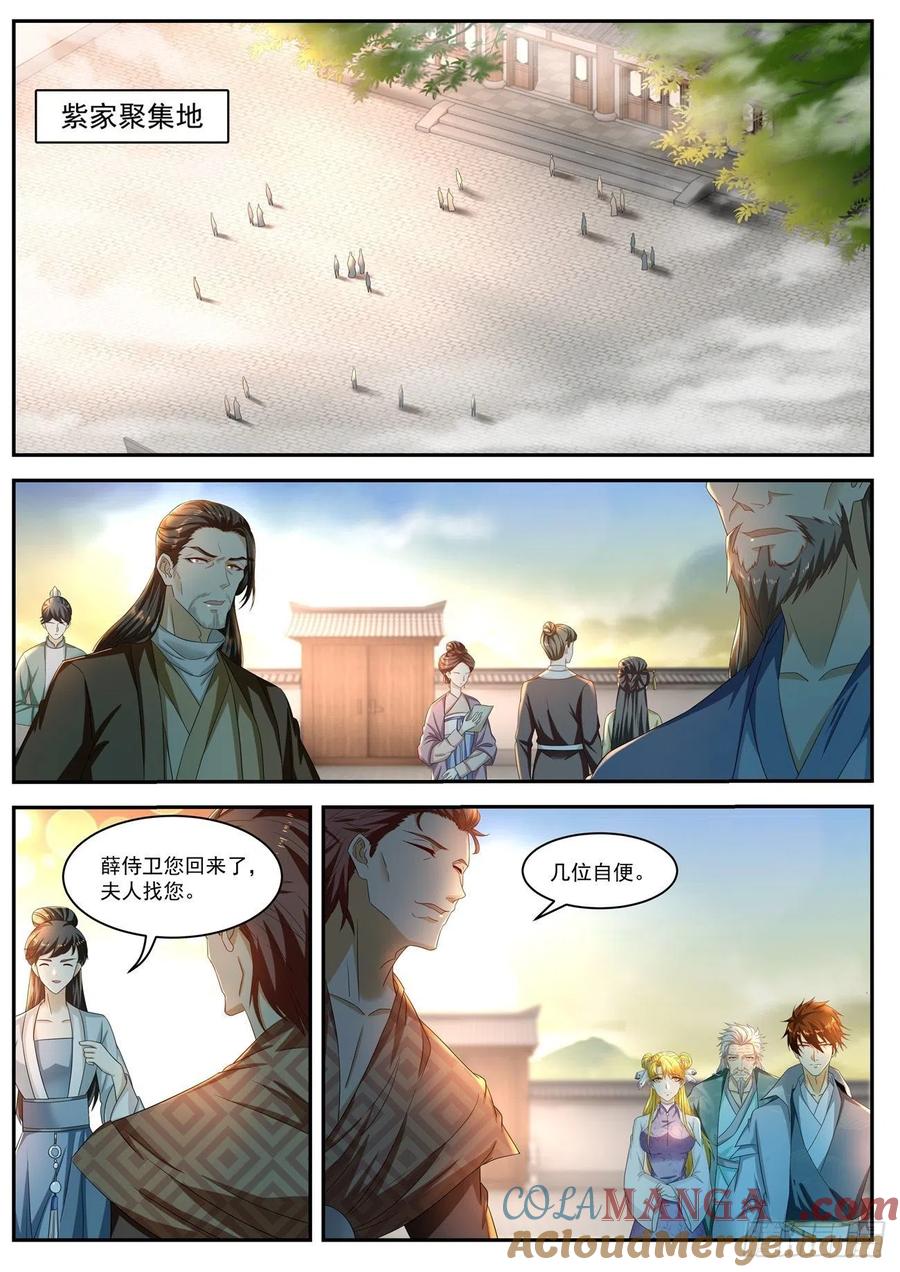重生之都市修仙 第527话 第514回 第12页