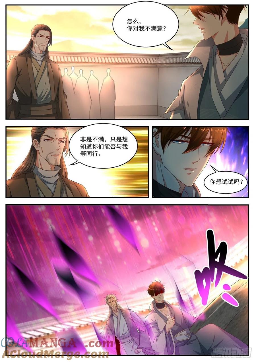 重生之都市修仙 第528话 第515回 第6页