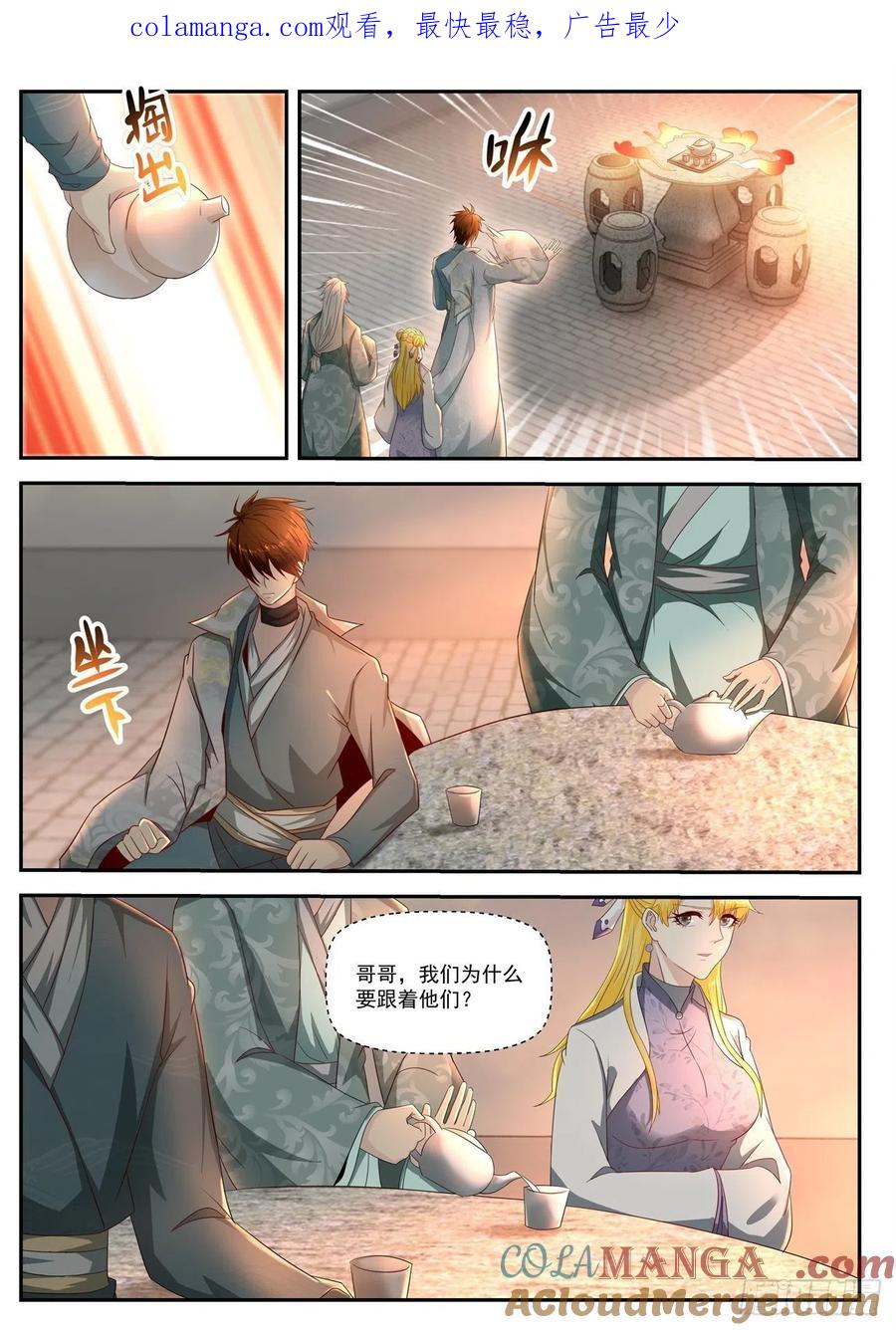 重生之都市修仙 第528话 第515回 第1页