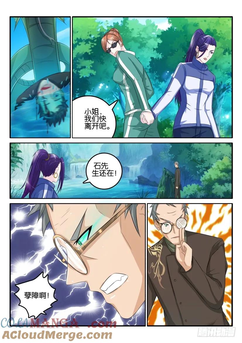 重生之都市修仙 第51话 第五十回 第4页