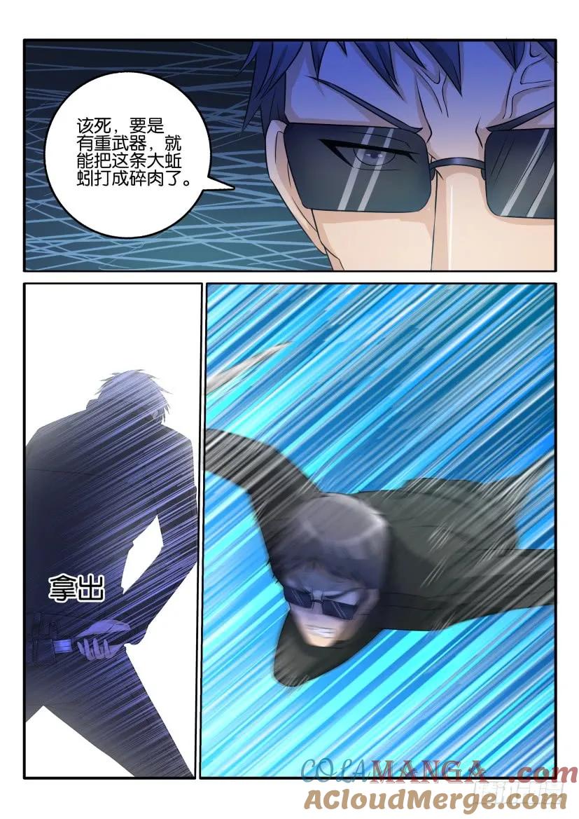 重生之都市修仙 第51话 第五十回 第2页
