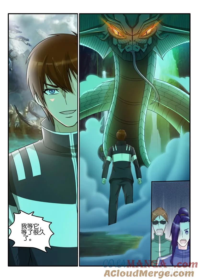 重生之都市修仙 第51话 第五十回 第10页