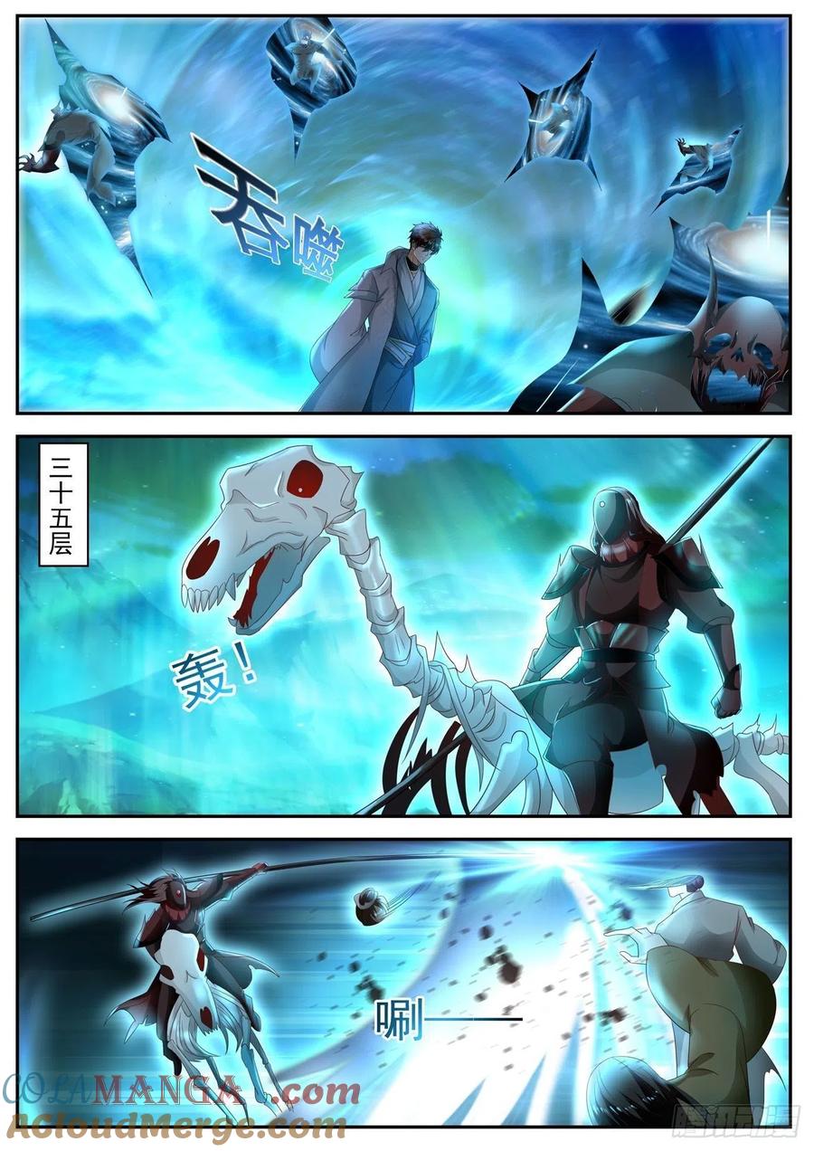 重生之都市修仙 第529话 第516回 第8页