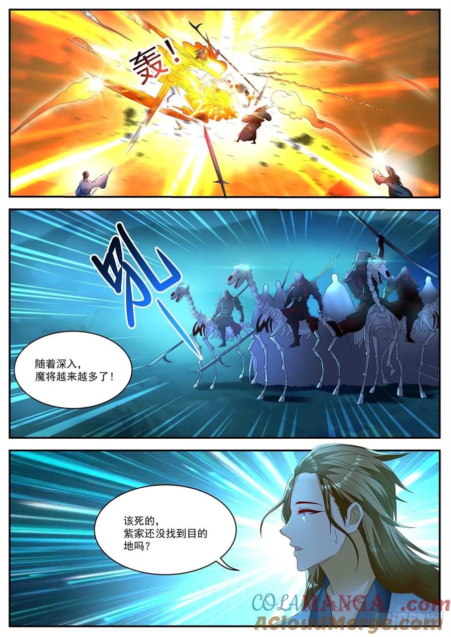 重生之都市修仙 第529话 第516回 第9页