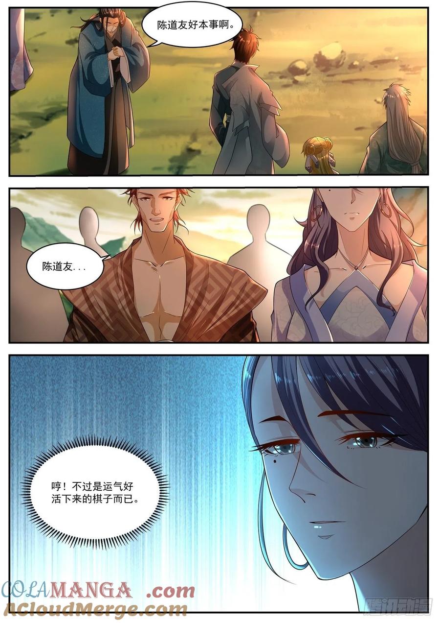重生之都市修仙 第530话 第517回 第9页