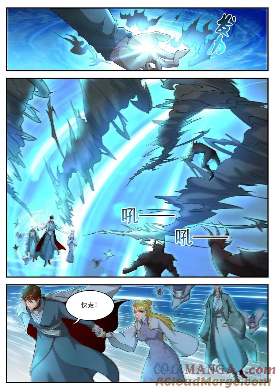 重生之都市修仙 第530话 第517回 第2页