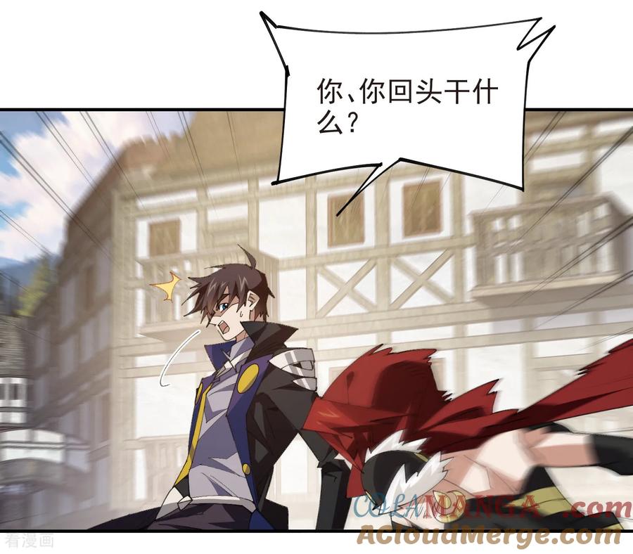 网游之近战法师 第512话 好汉不吃眼前亏 第25页