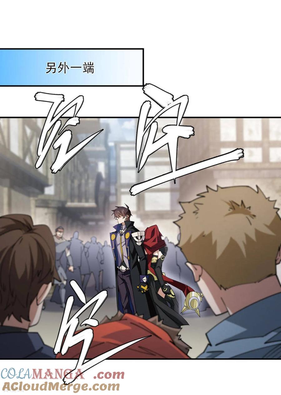 网游之近战法师 第512话 好汉不吃眼前亏 第3页