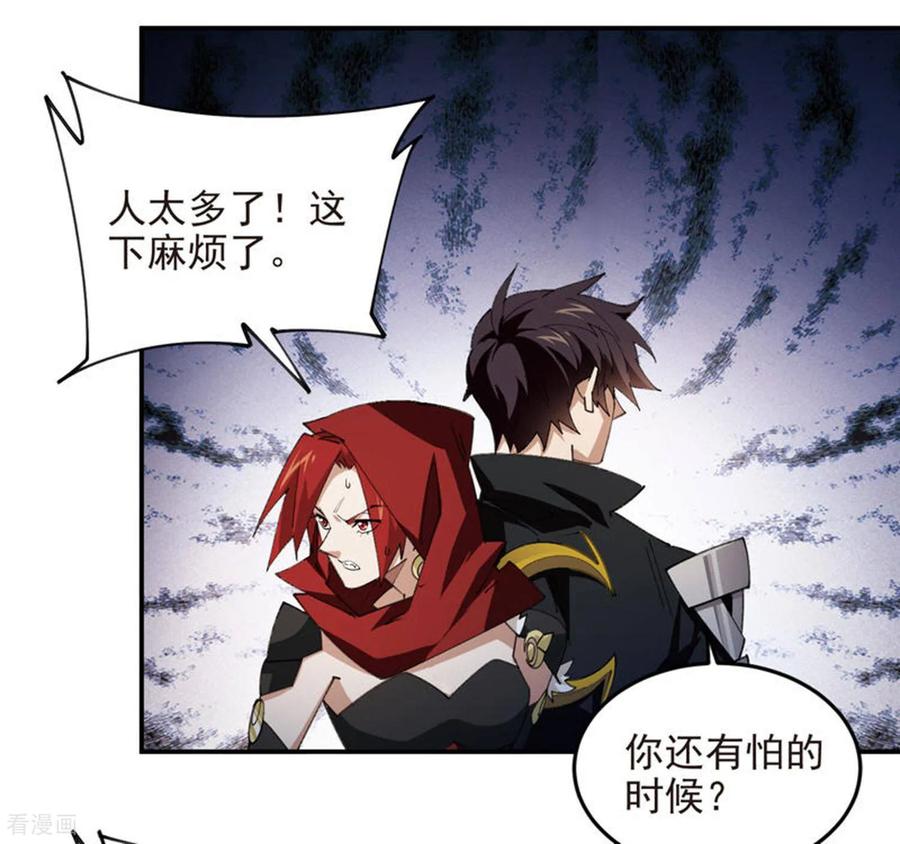 网游之近战法师 第512话 好汉不吃眼前亏 第4页