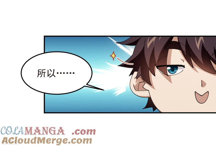 网游之近战法师 第512话 好汉不吃眼前亏 第9页
