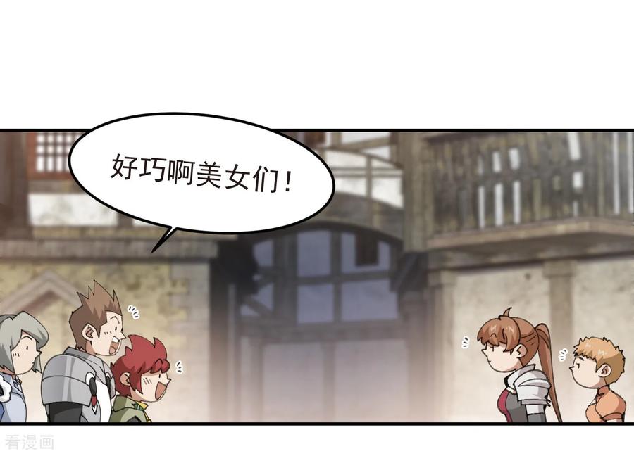 网游之近战法师 第512话 好汉不吃眼前亏 第12页