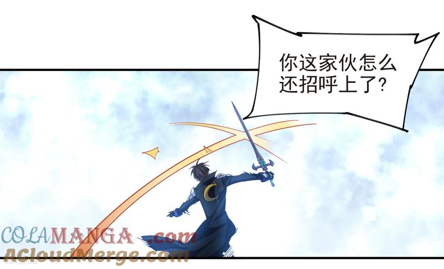 网游之近战法师 第512话 好汉不吃眼前亏 第21页