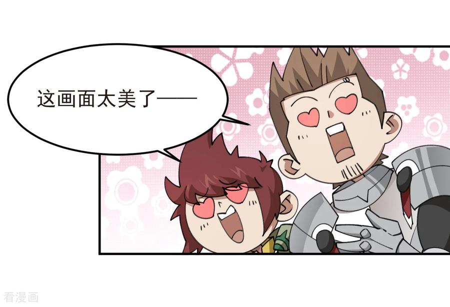 网游之近战法师 第512话 好汉不吃眼前亏 第14页