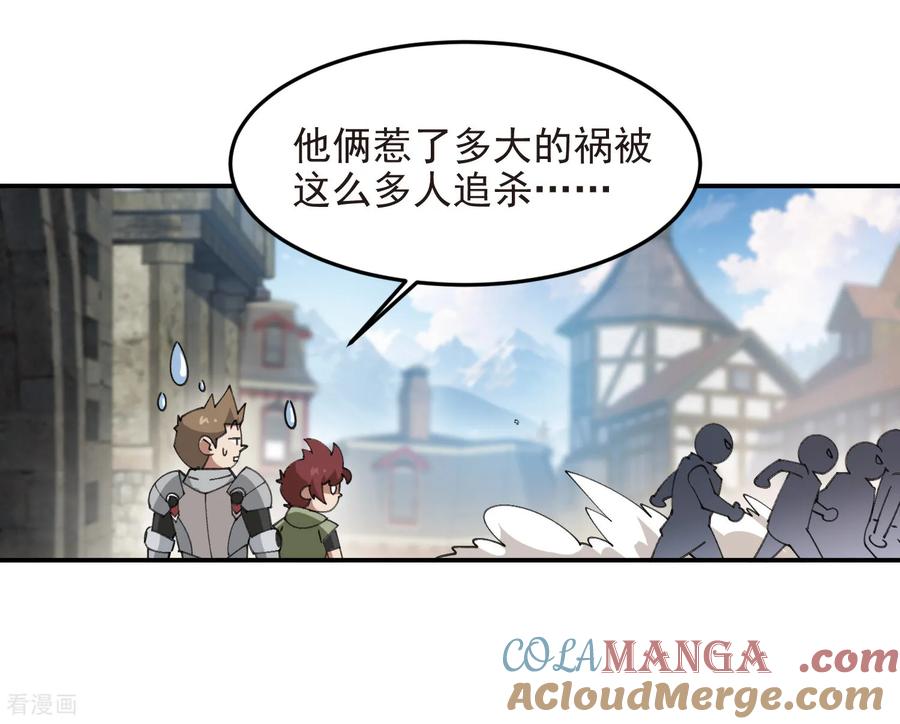 网游之近战法师 第512话 好汉不吃眼前亏 第17页