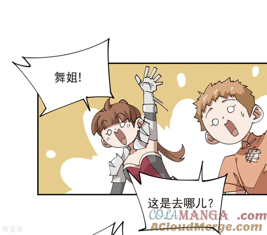 网游之近战法师 第512话 好汉不吃眼前亏 第15页