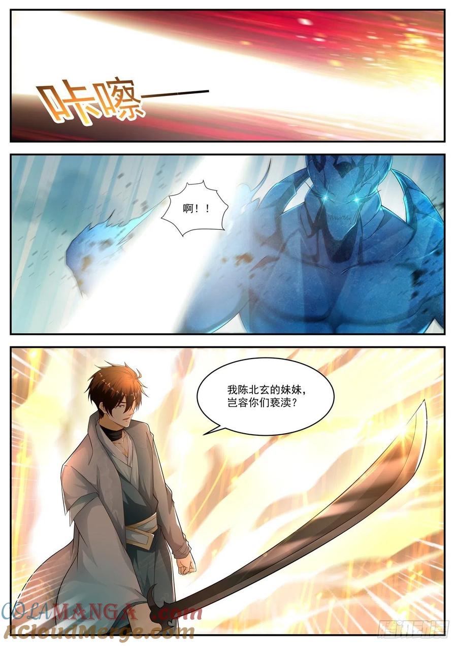 重生之都市修仙 第532话 第519回 第6页