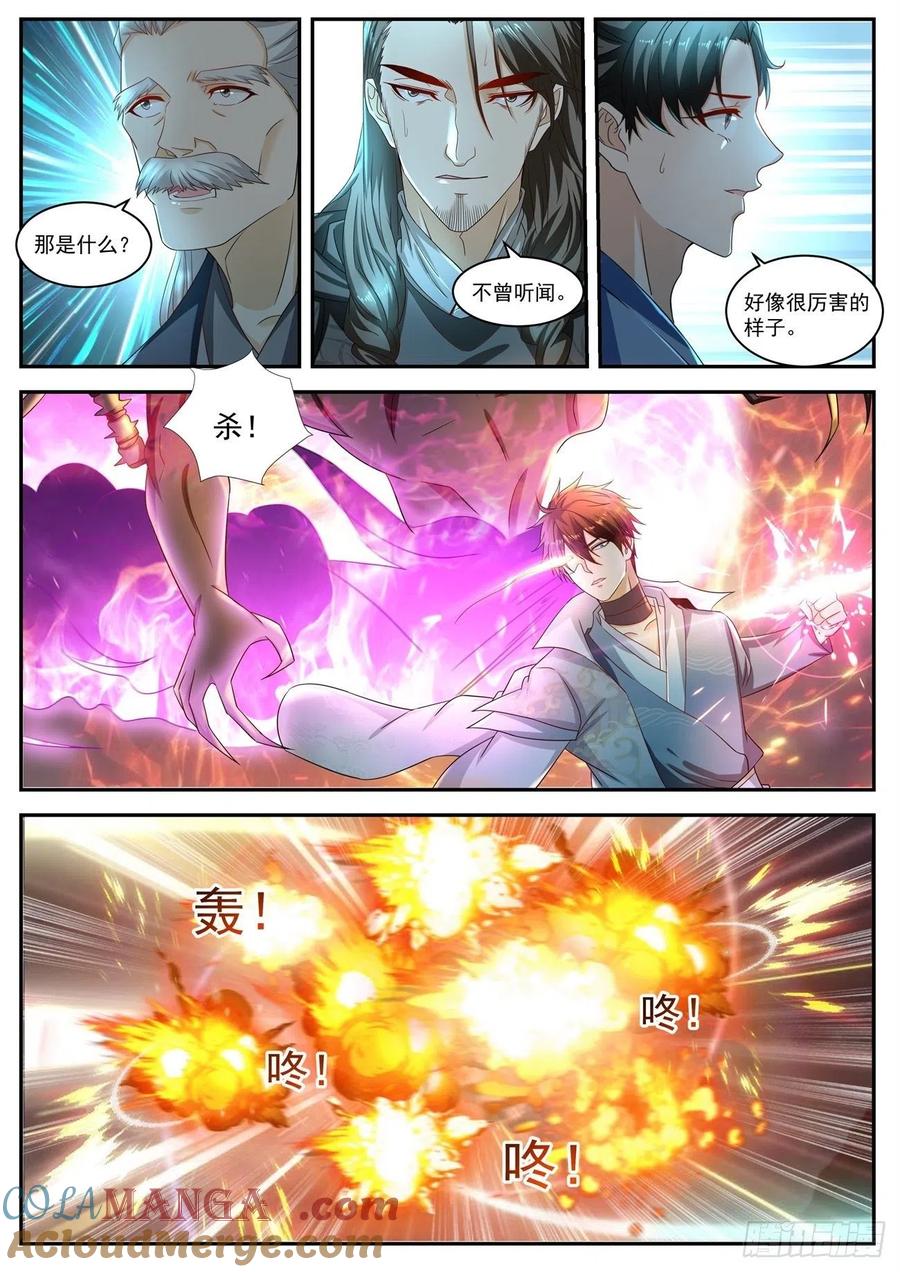 重生之都市修仙 第533话 第520回 第11页