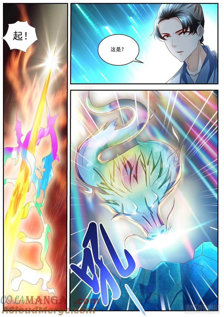 重生之都市修仙 第533话 第520回 第2页
